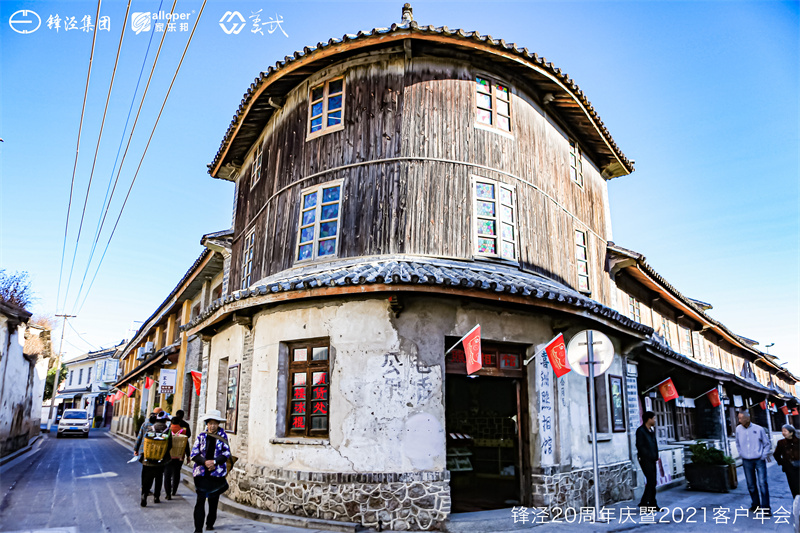 大理會(huì)議旅游團(tuán)建活動(dòng)暨大理蒼山故事莊園篝火晚會(huì)