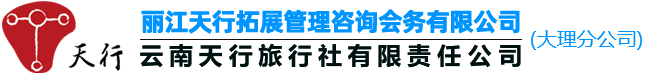 大理五星酒店承接大型會議策劃公司